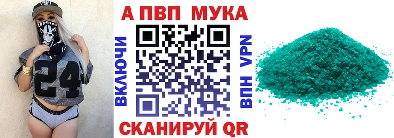 Alpha-PVP кристаллы  Купить закладки  Нарьян-Мар 