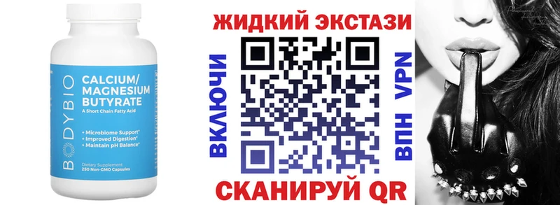 Купить где  Нарьян-Мар  Бутират 99% 
