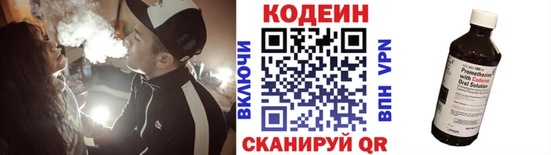Купить  Нарьян-Мар  Кодеиновый сироп Lean напиток Lean (лин) 