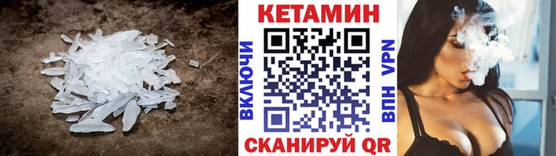 Купить закладки  Нарьян-Мар  КЕТАМИН VHQ 