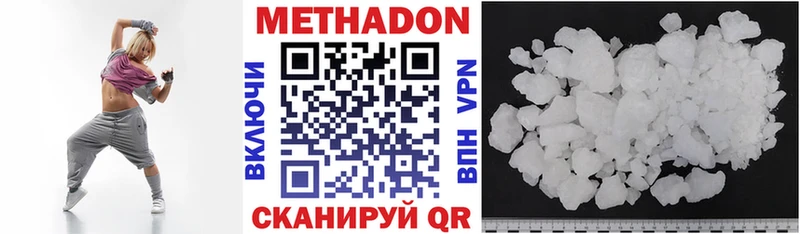 Метадон methadone  Купить где  Нарьян-Мар 